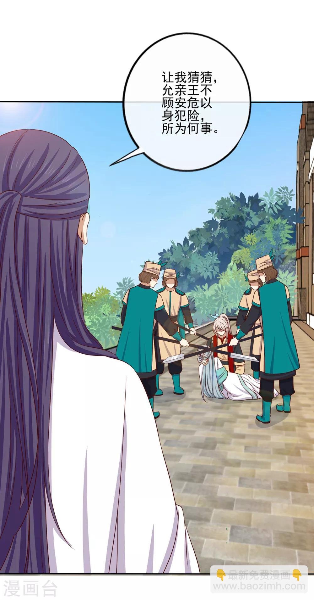 第2季41话 西域美人