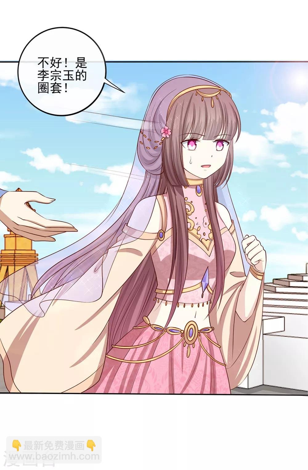 第2季41话 西域美人
