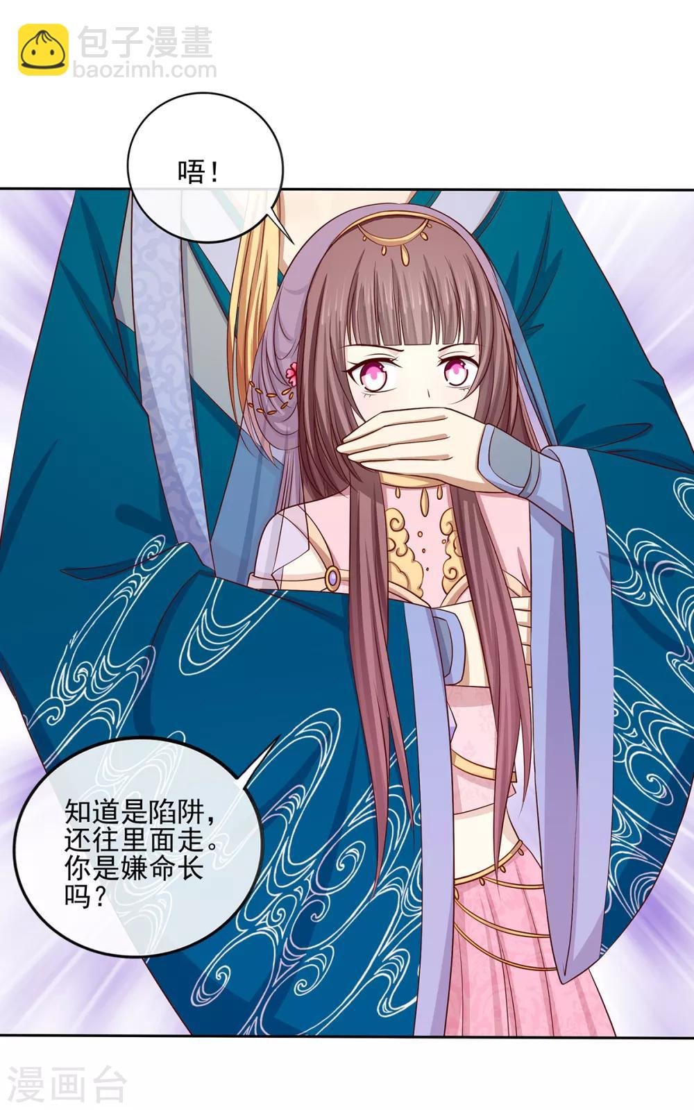 第2季41话 西域美人
