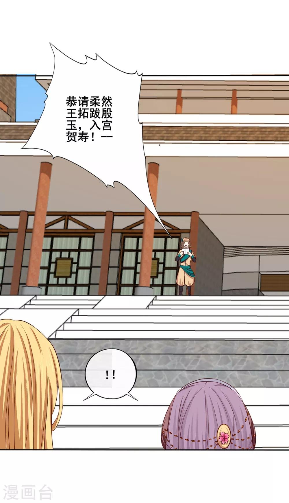 第2季41话 西域美人