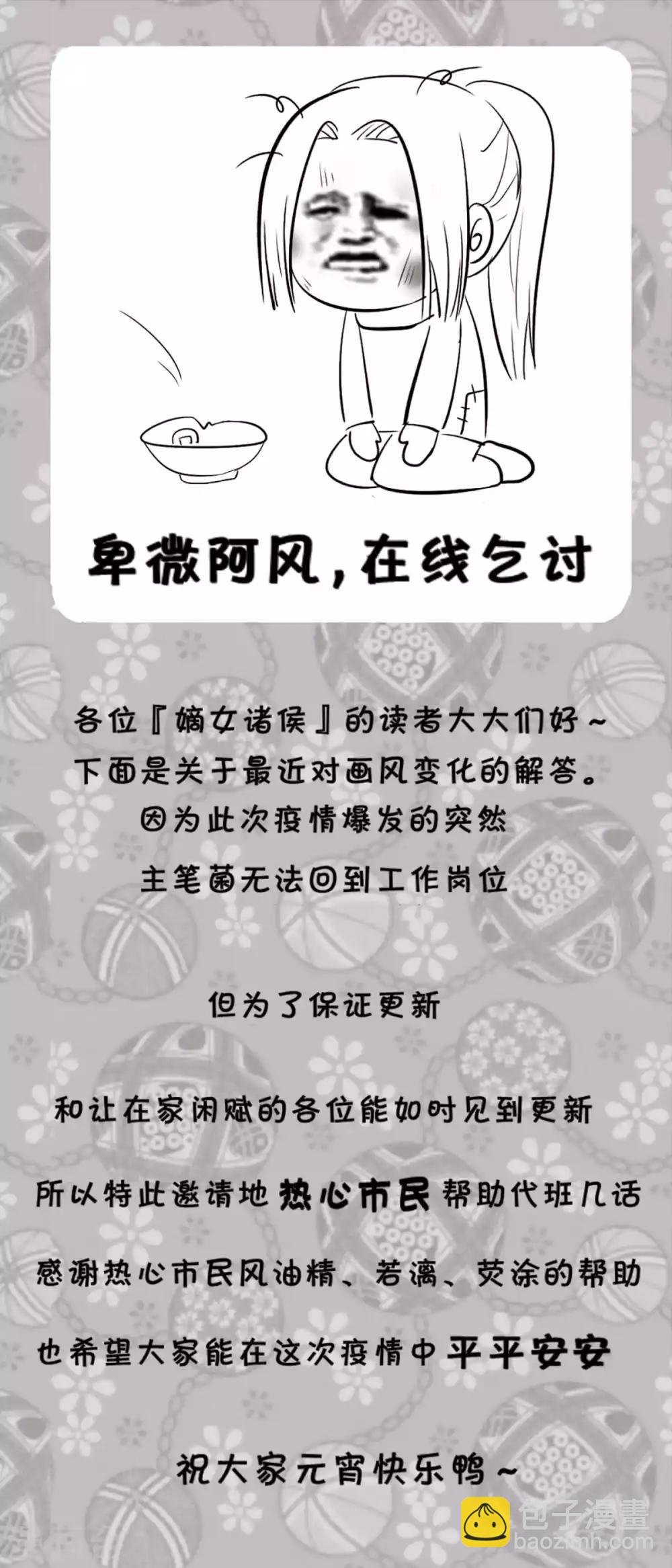 第2季41话 西域美人