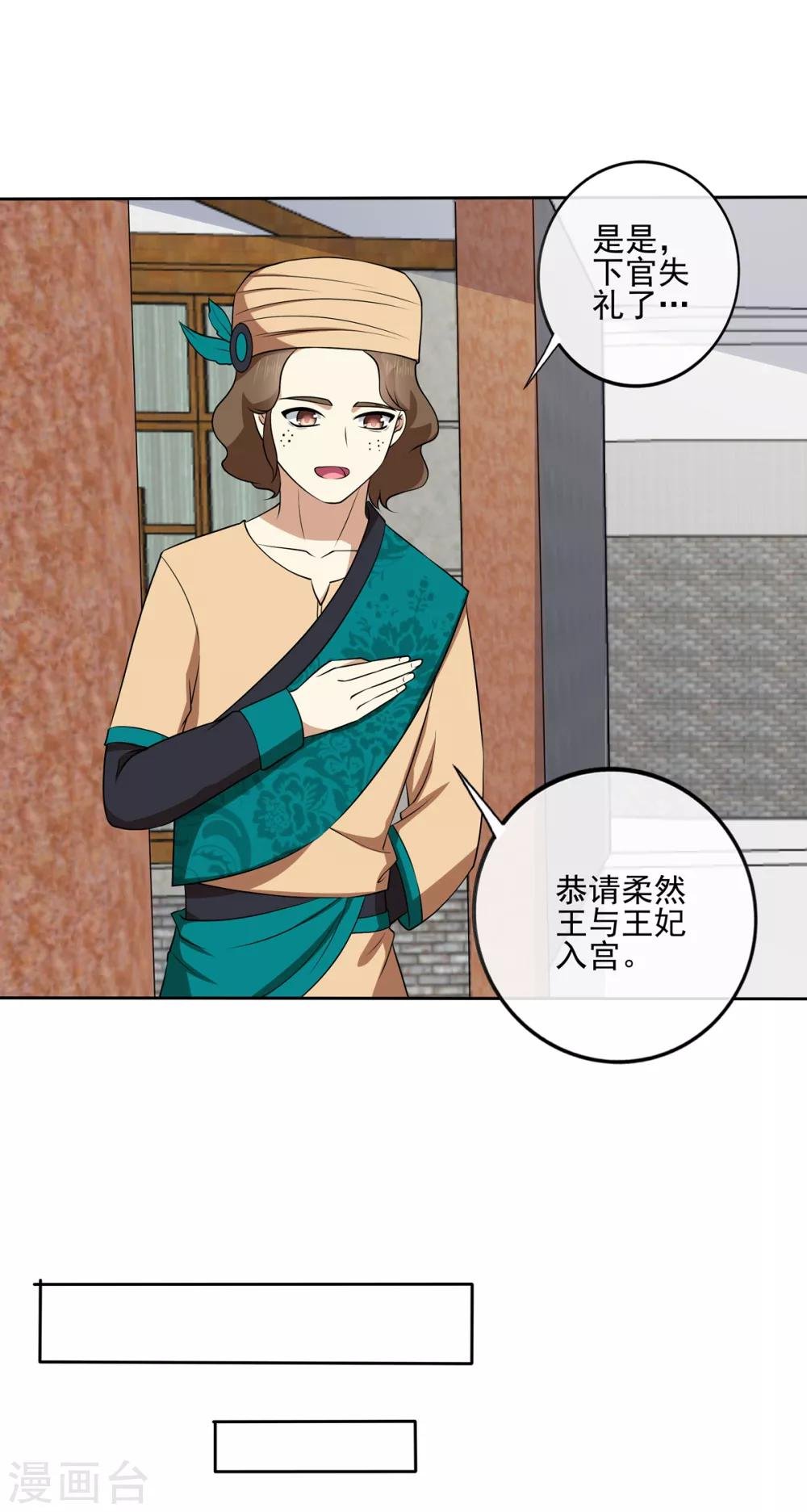 第2季42话 明争暗斗