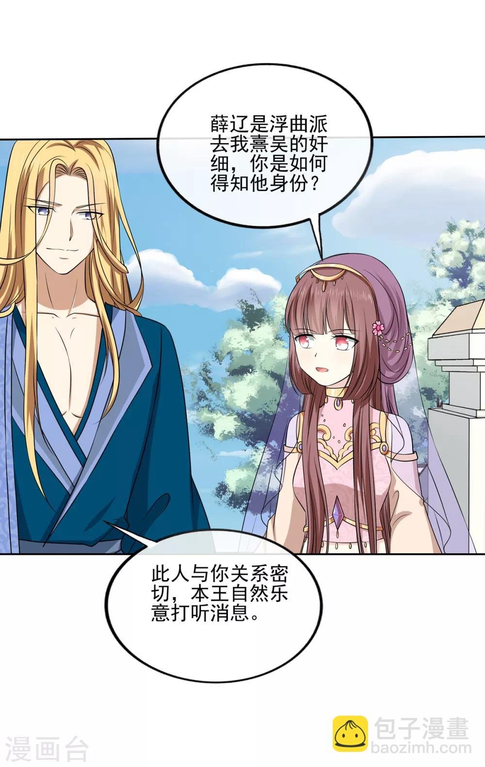 第2季42话 明争暗斗