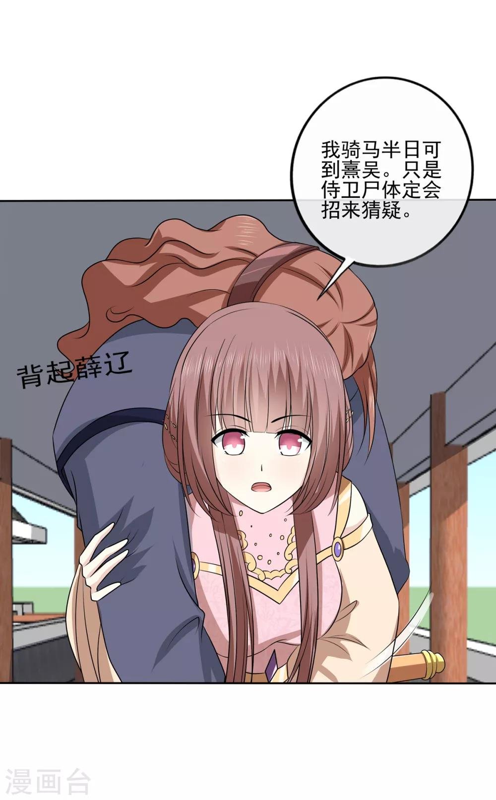 第2季42话 明争暗斗