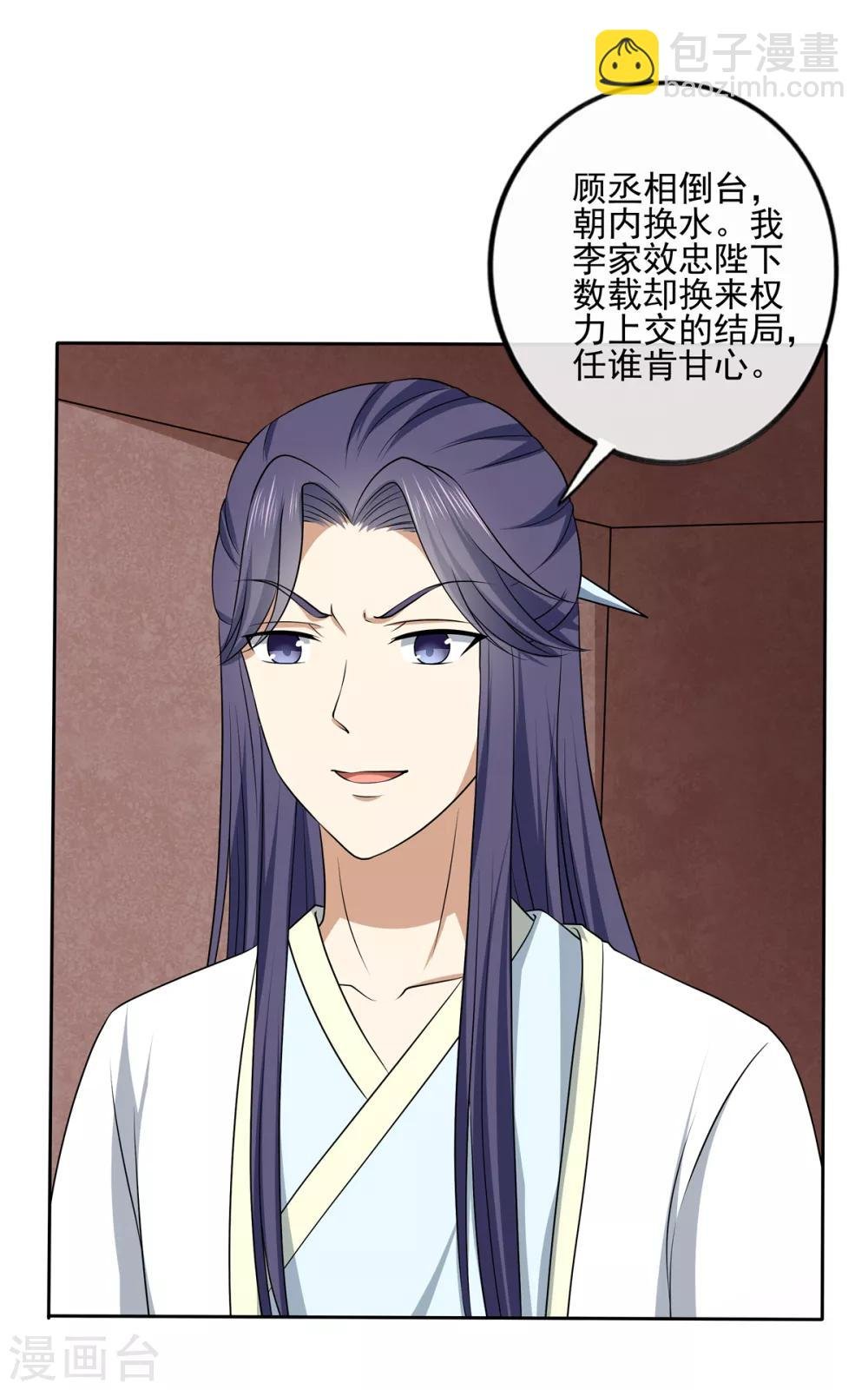 第2季42话 明争暗斗