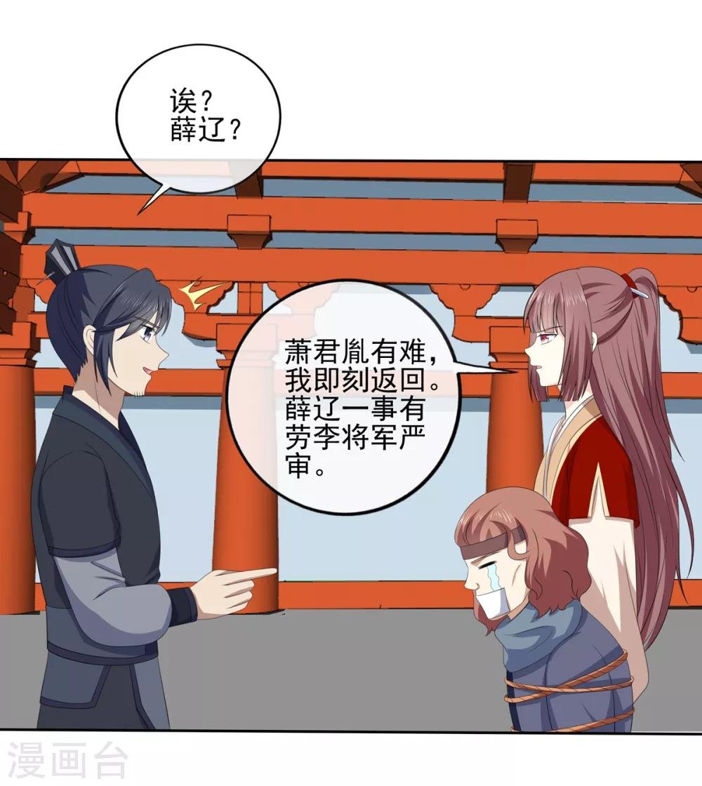 第2季43话 危在旦夕