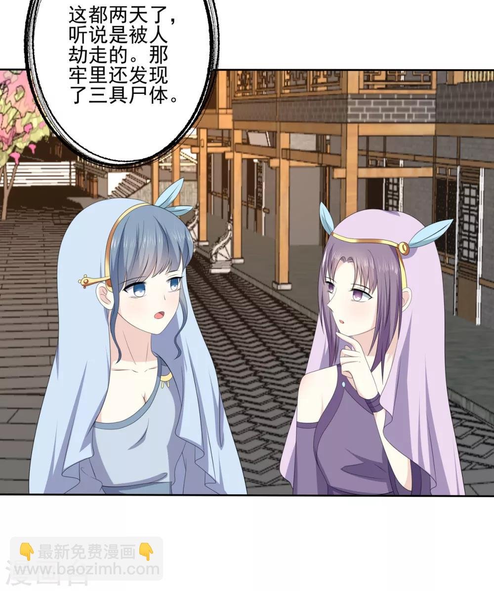 第2季43话 危在旦夕