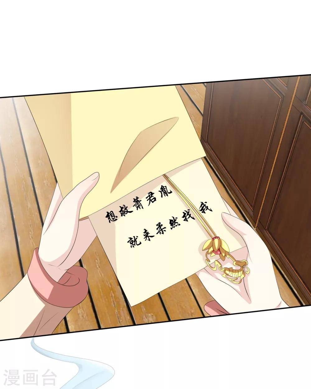 第2季43话 危在旦夕