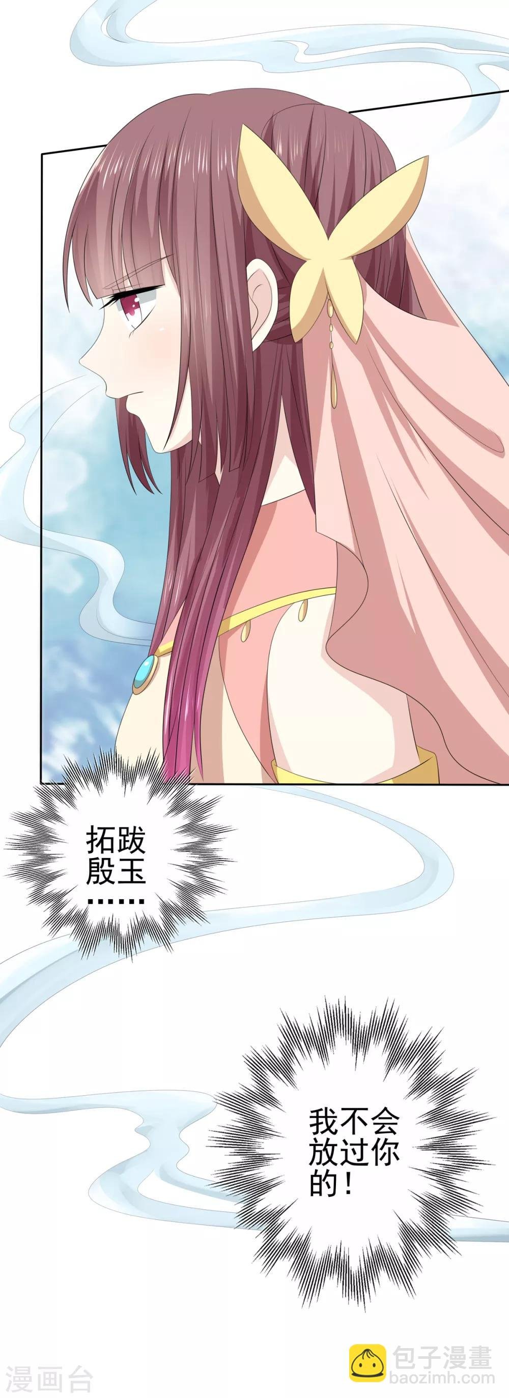 第2季43话 危在旦夕