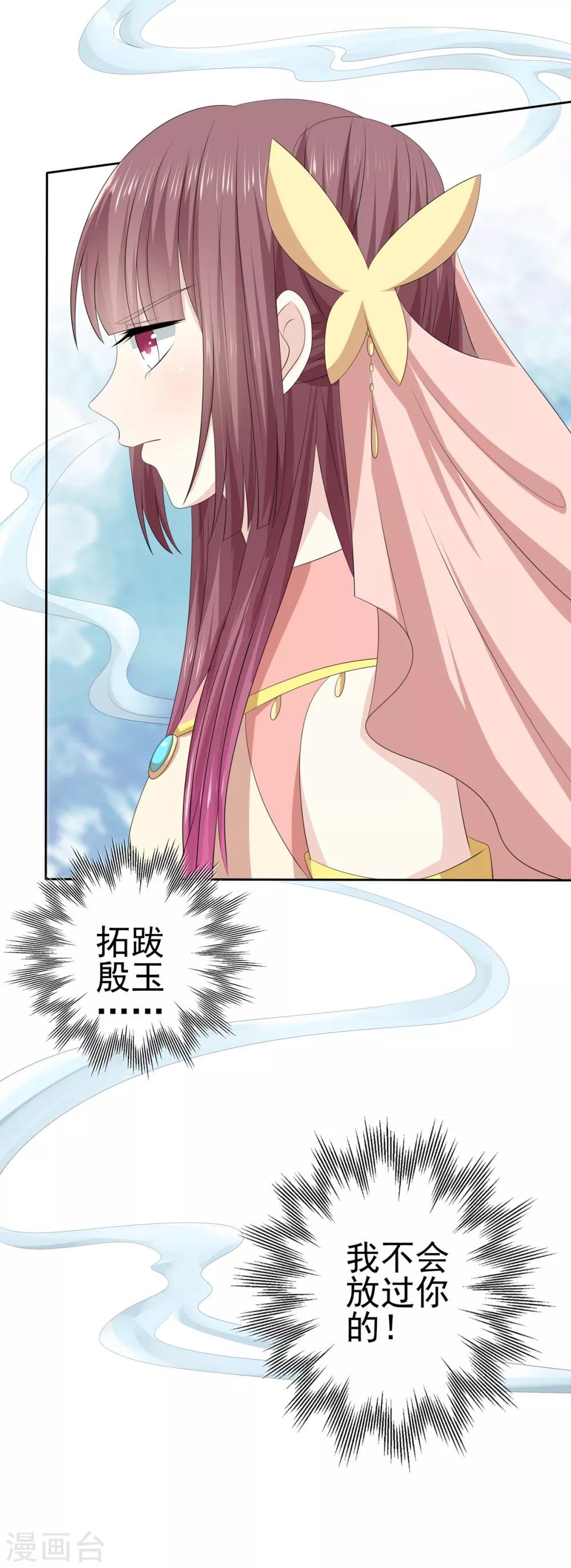第2季44话 京城变天