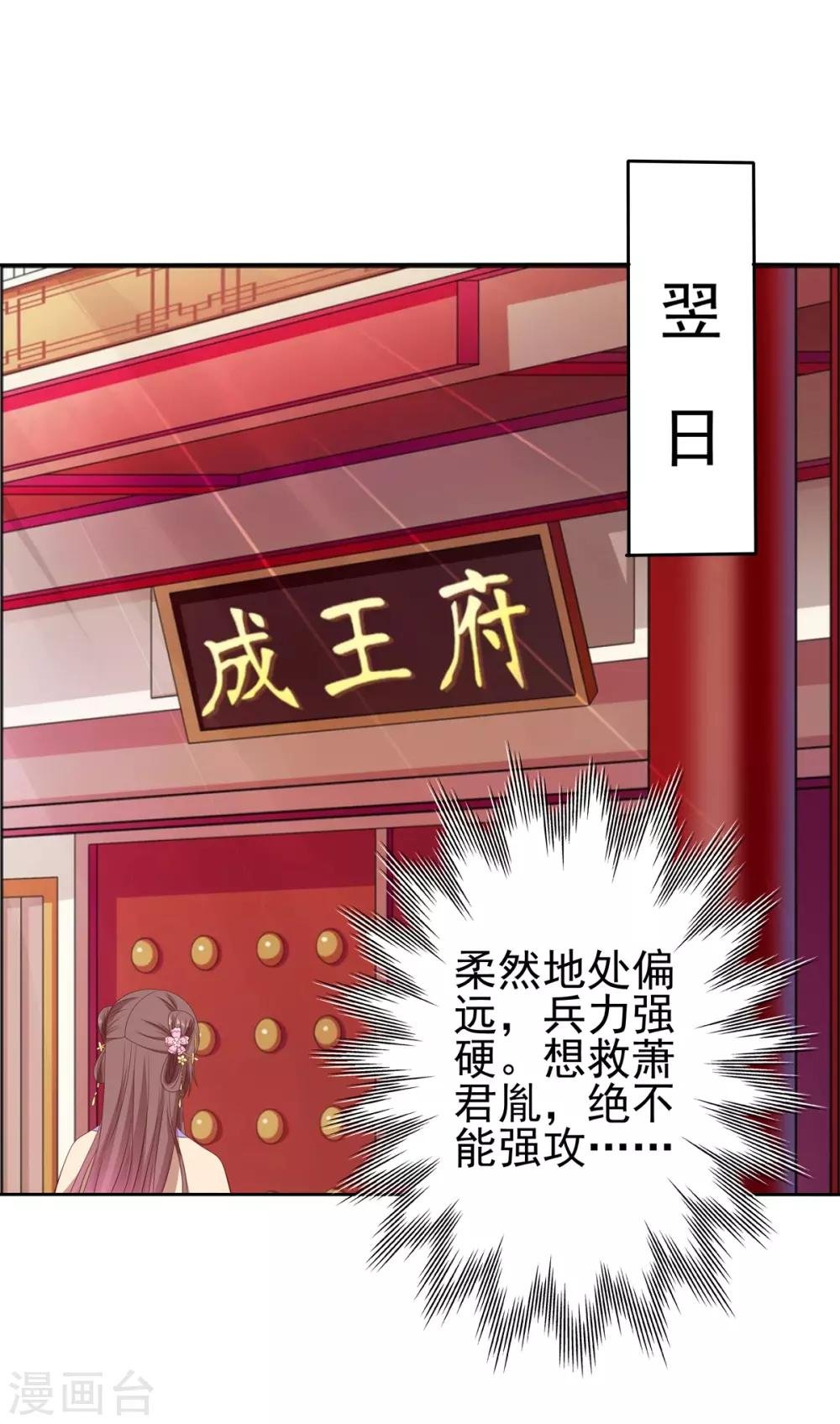 第2季44话 京城变天