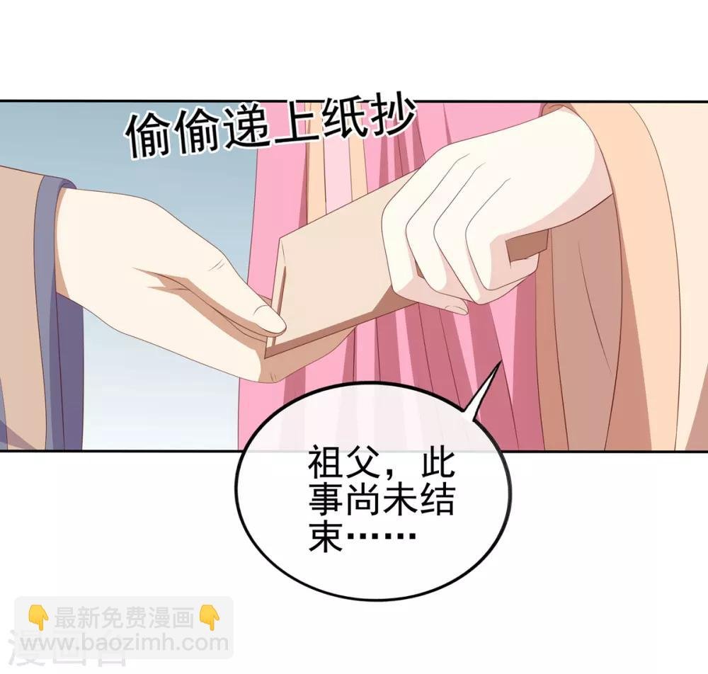 第2季44话 京城变天