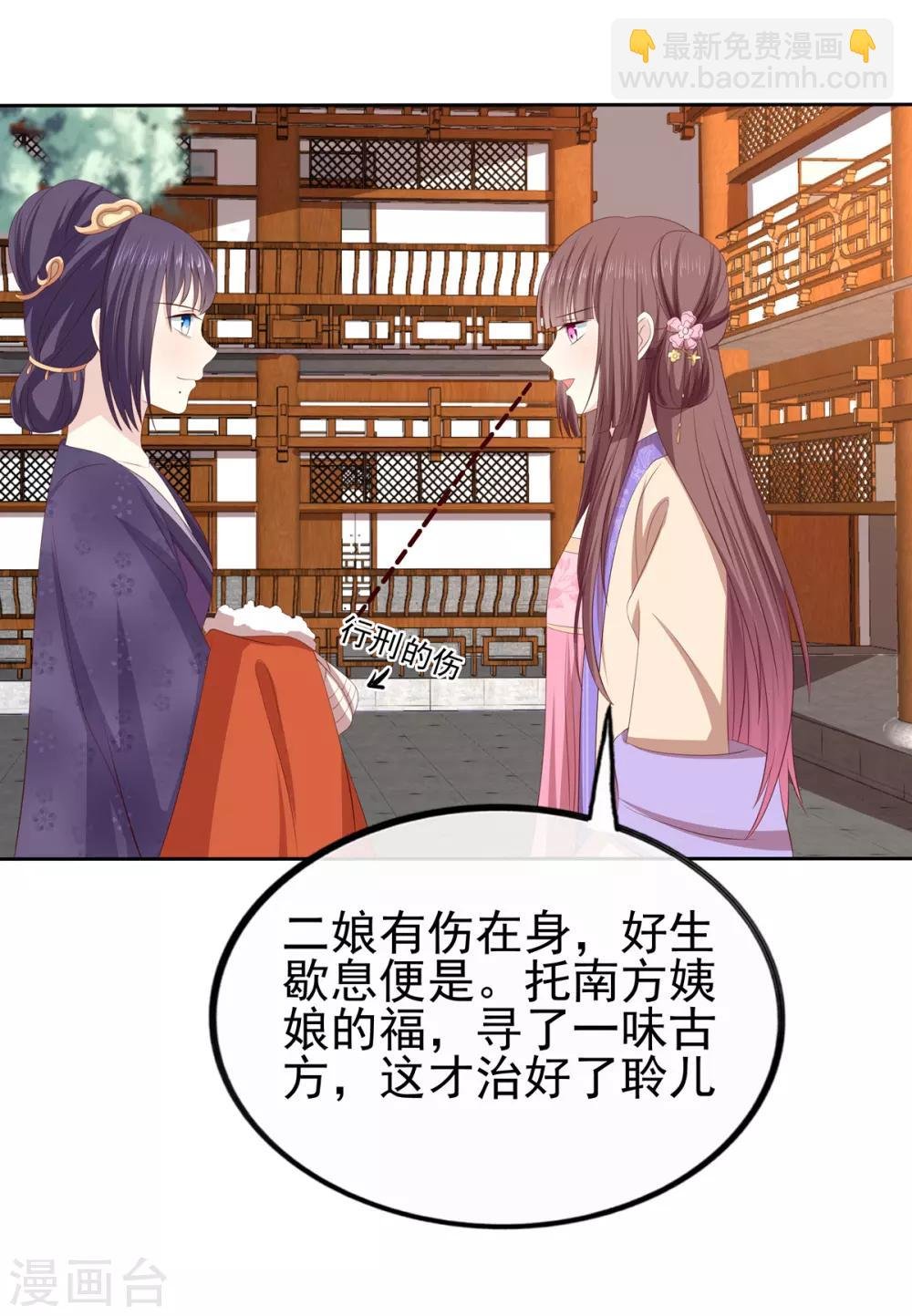 第2季44话 京城变天