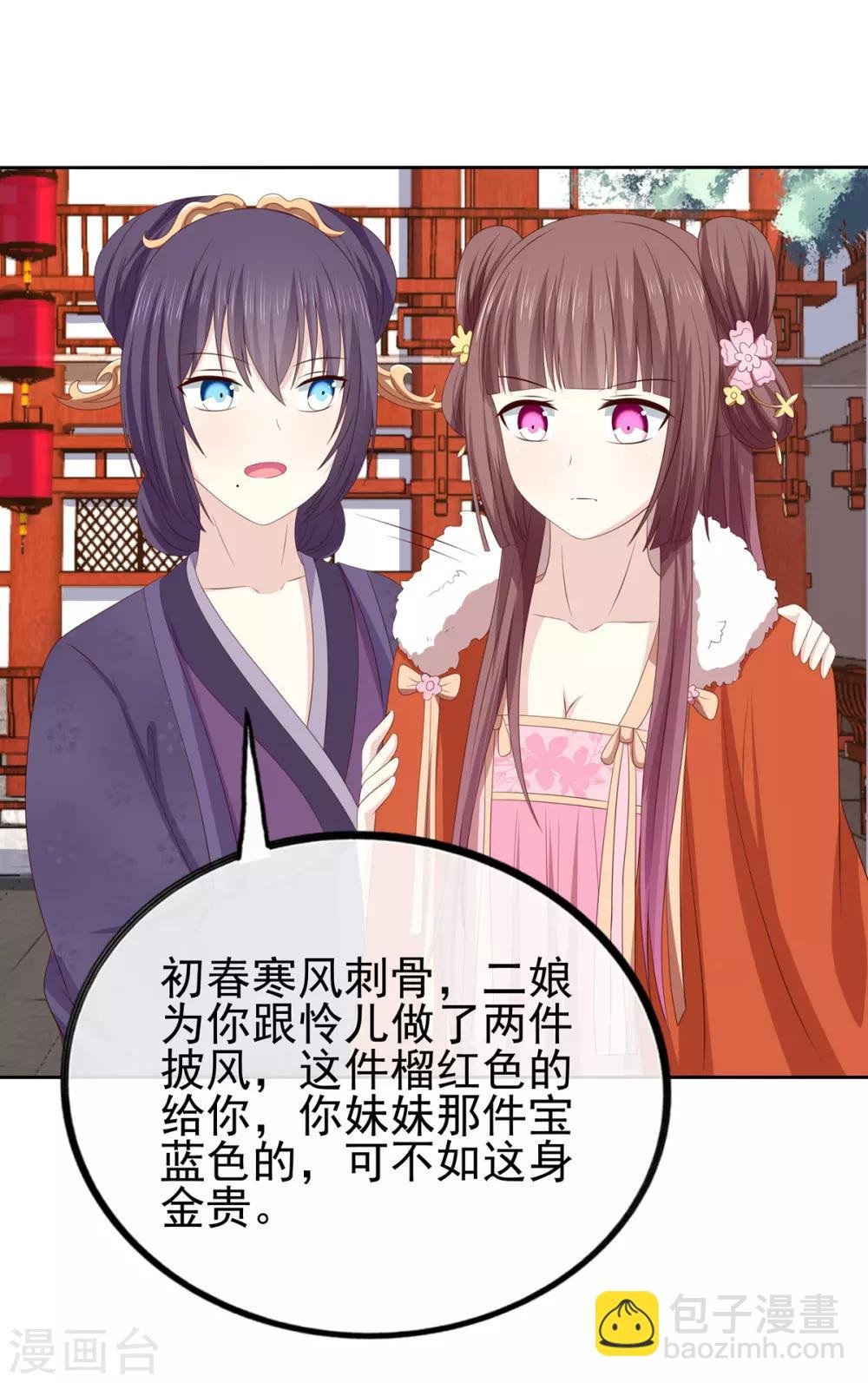 第2季44话 京城变天