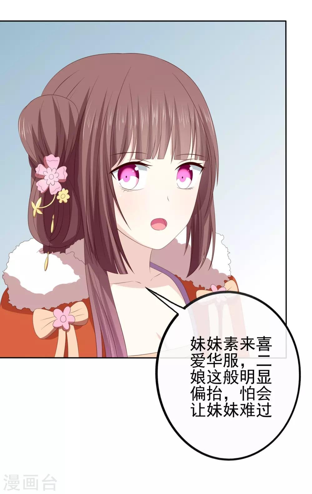 第2季44话 京城变天
