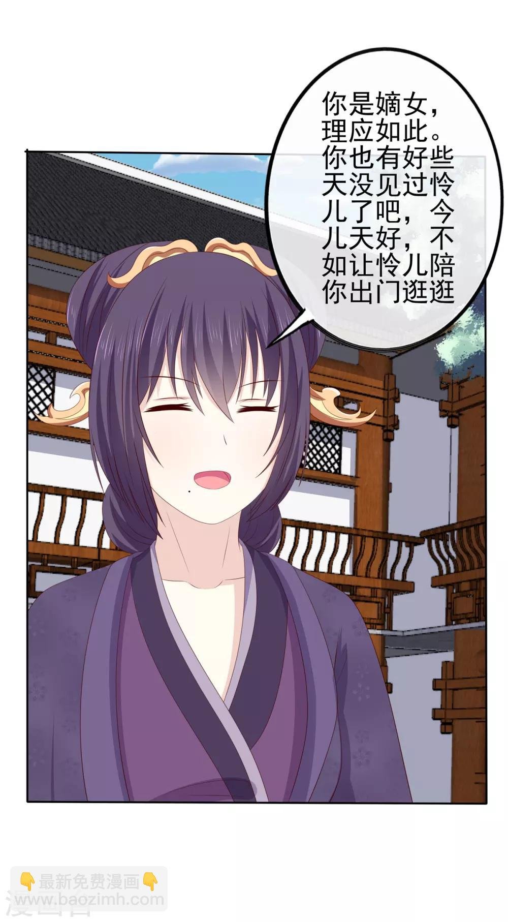 第2季44话 京城变天