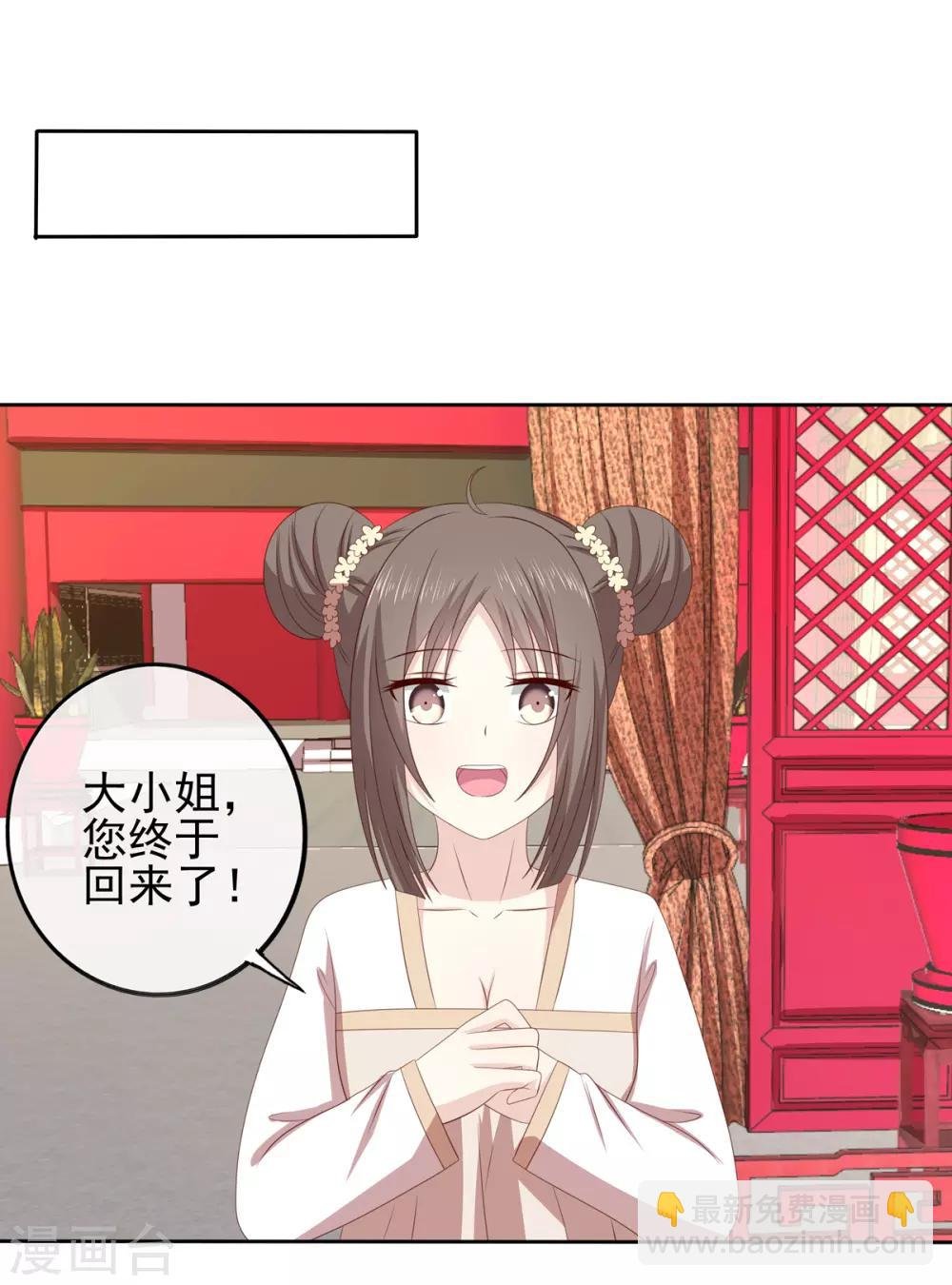 第2季44话 京城变天