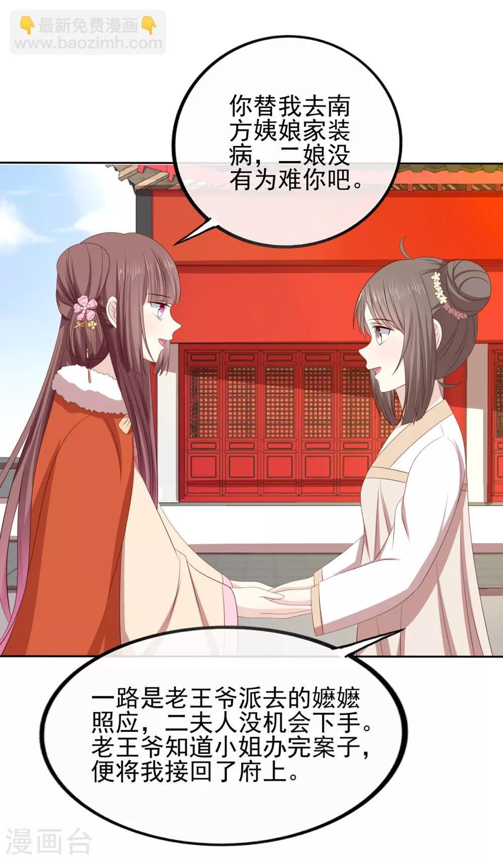 第2季44话 京城变天
