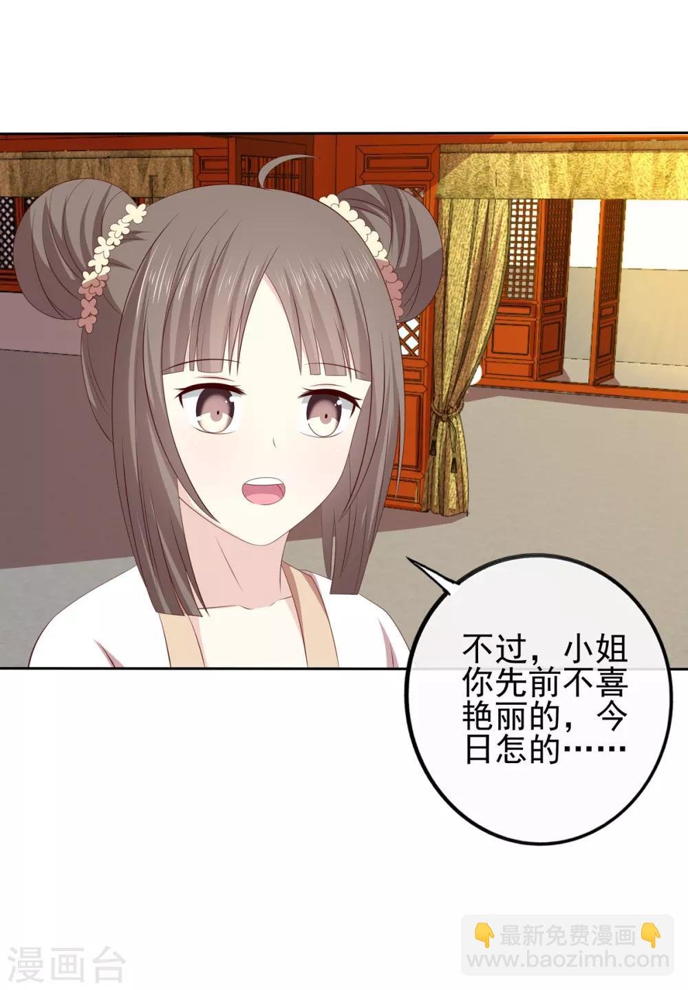 第2季44话 京城变天