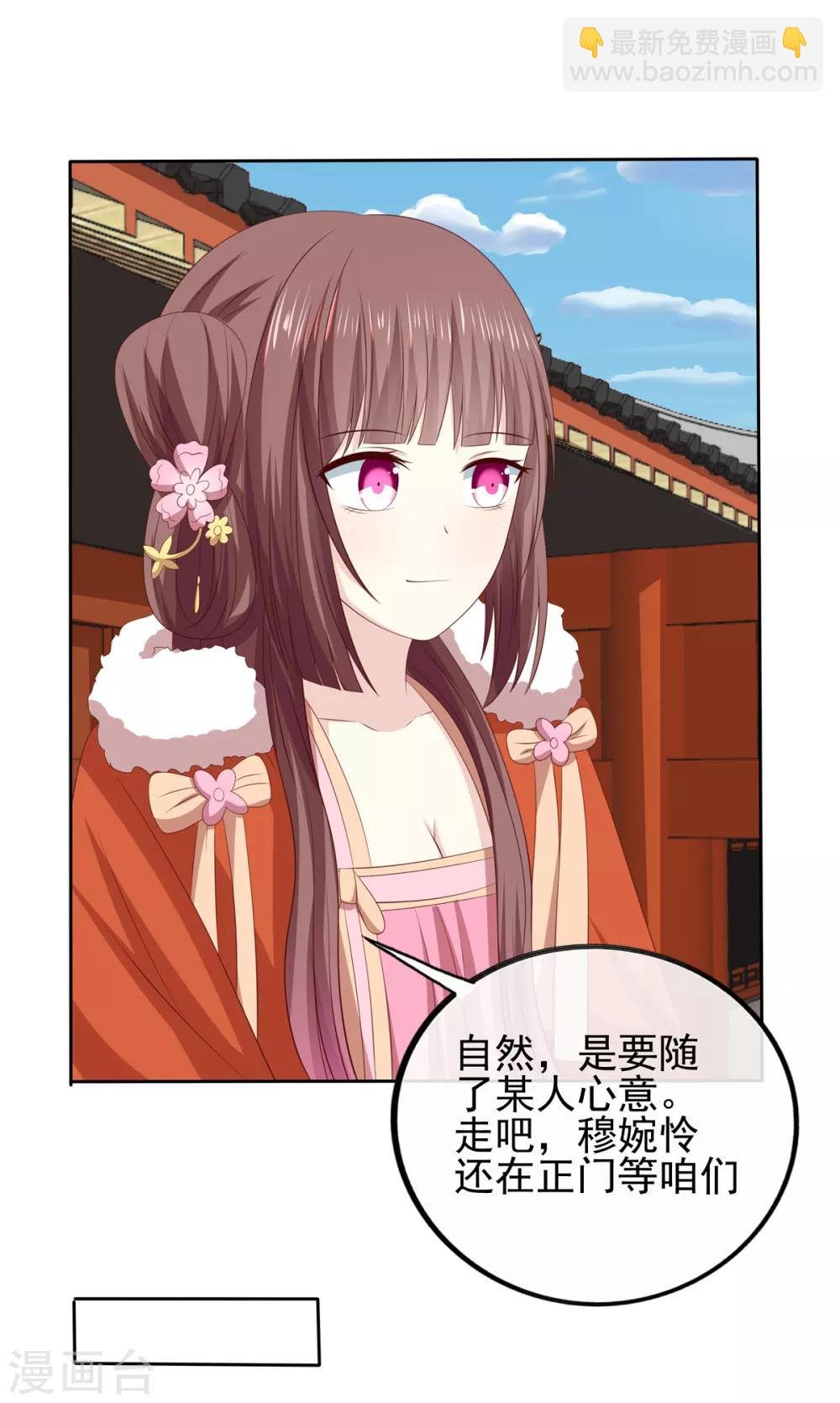 第2季44话 京城变天