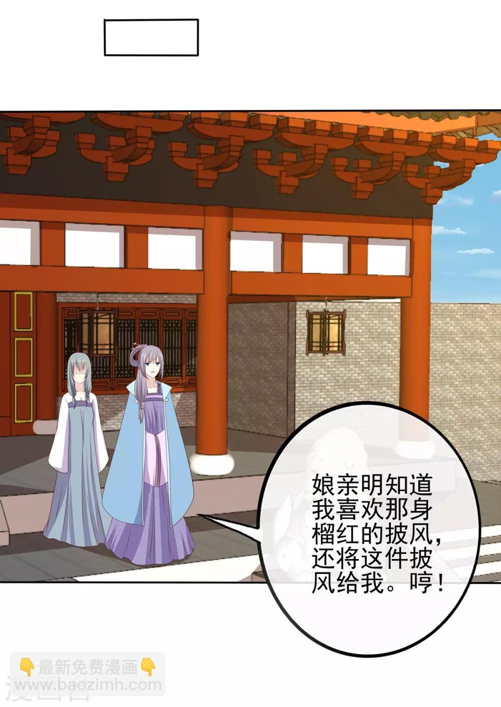 第2季44话 京城变天