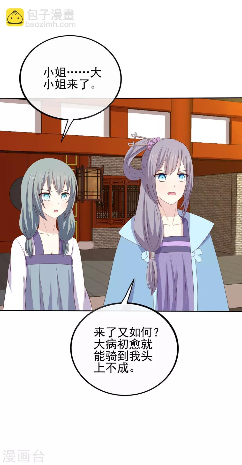 第2季44话 京城变天