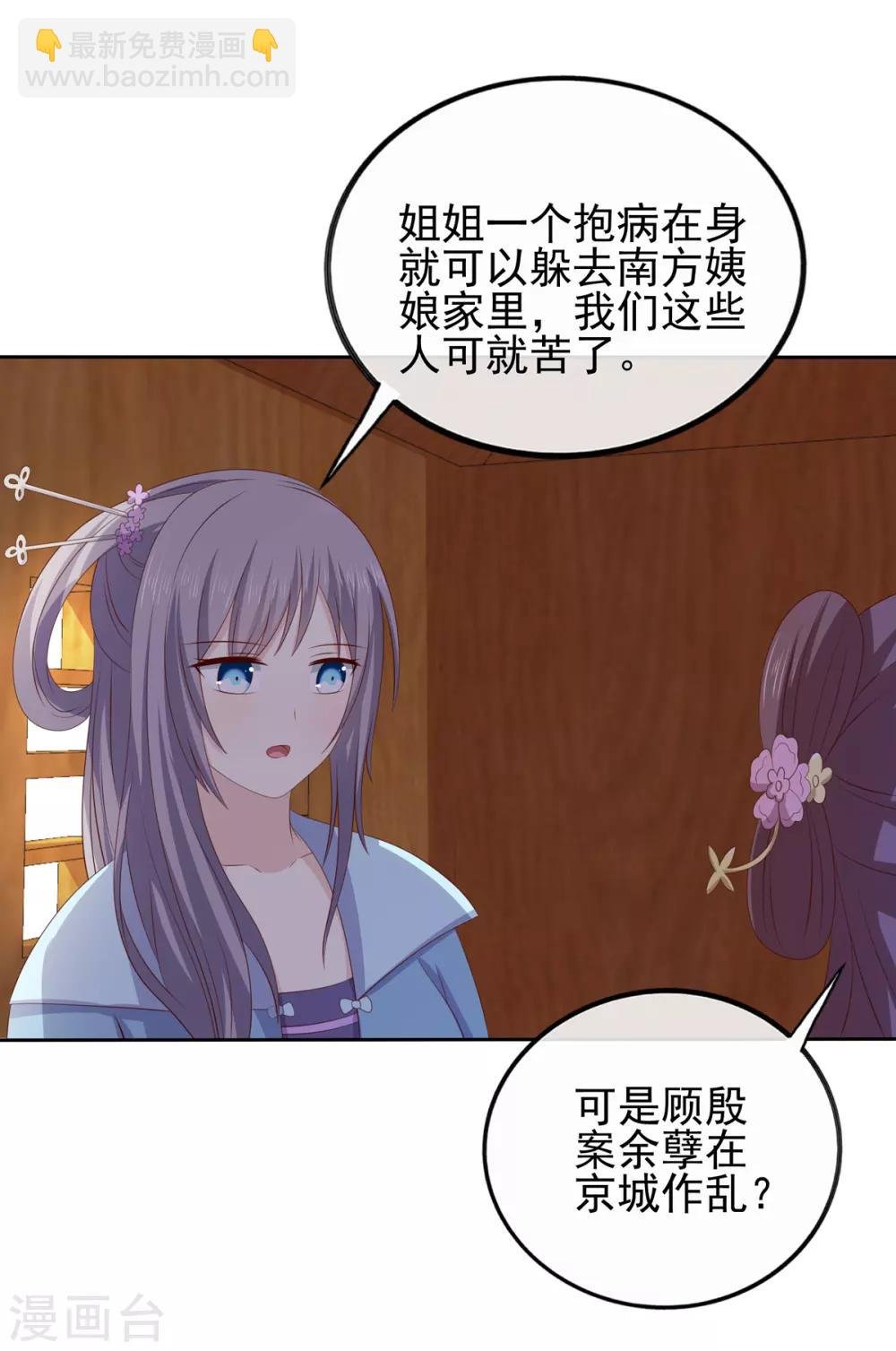 第2季44话 京城变天