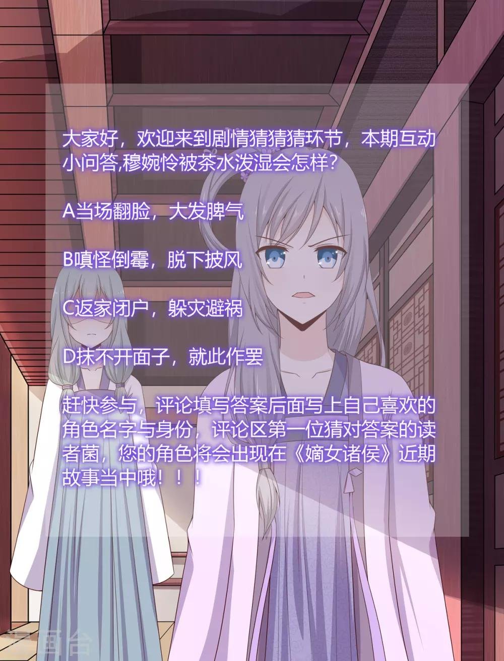 第2季44话 京城变天