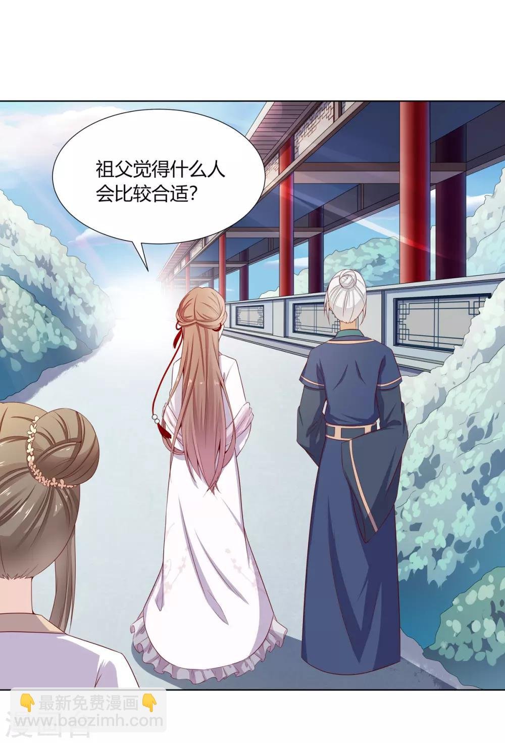 第7话 前世悲剧欲重演