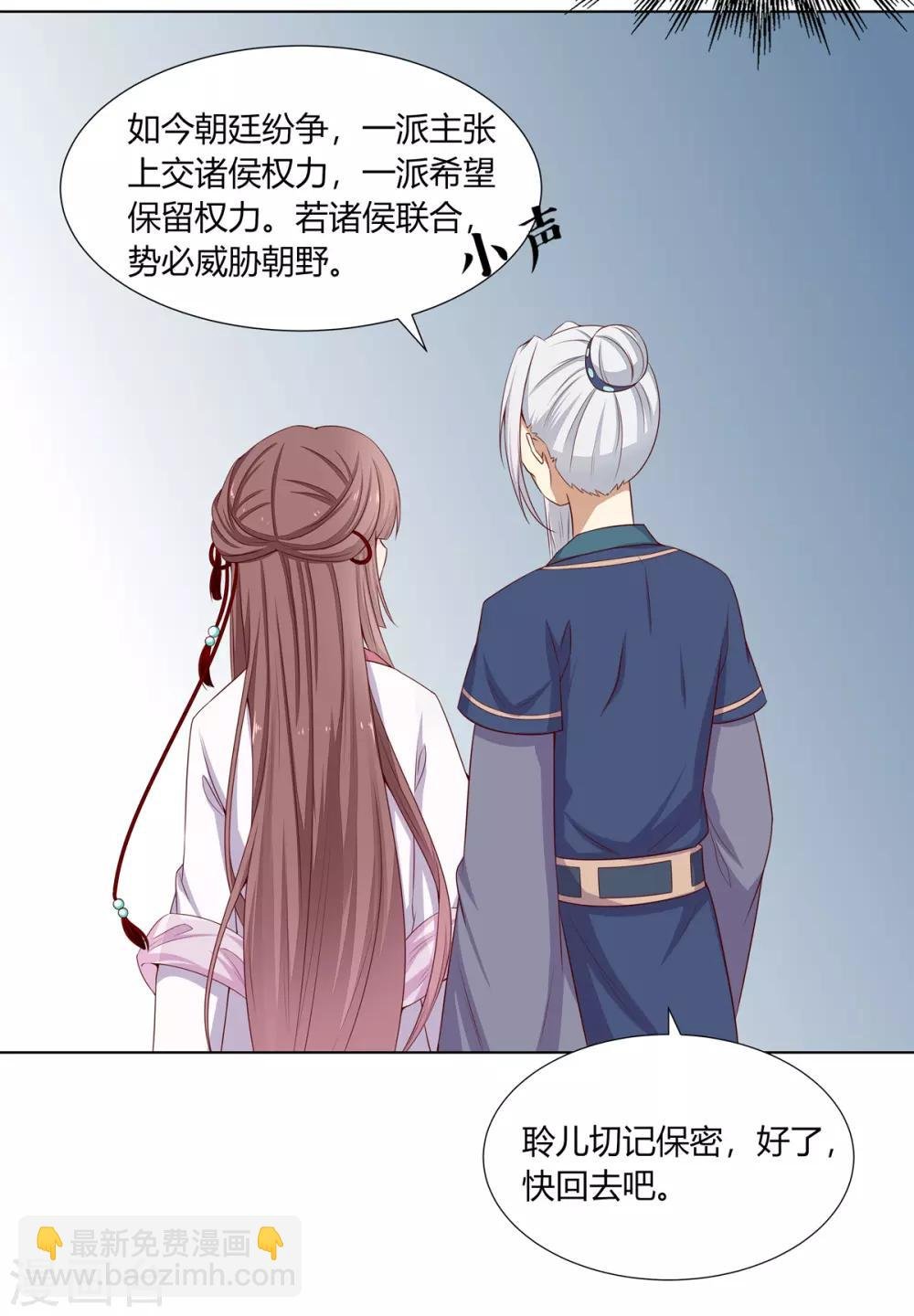 第7话 前世悲剧欲重演