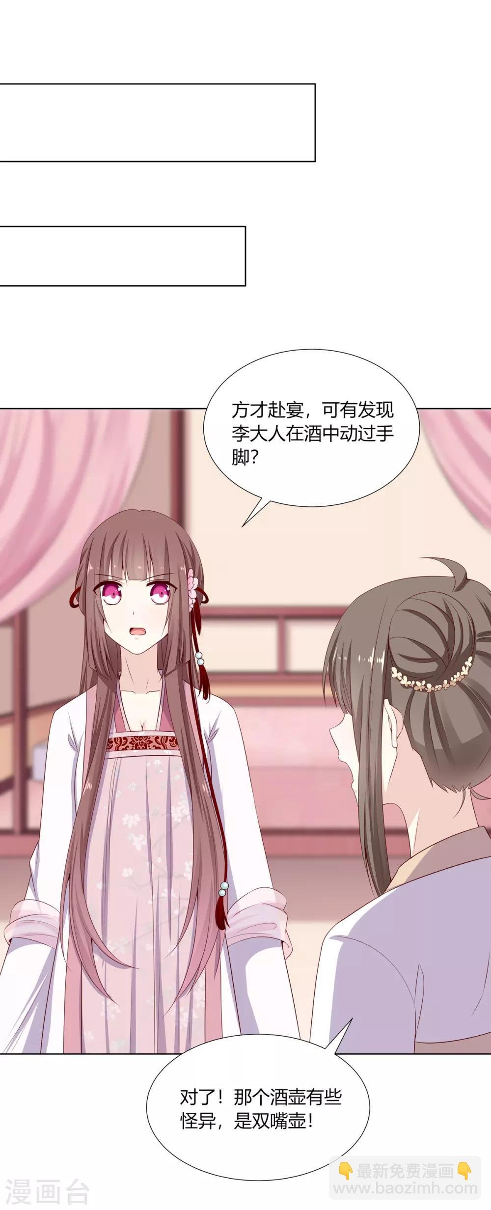 第7话 前世悲剧欲重演