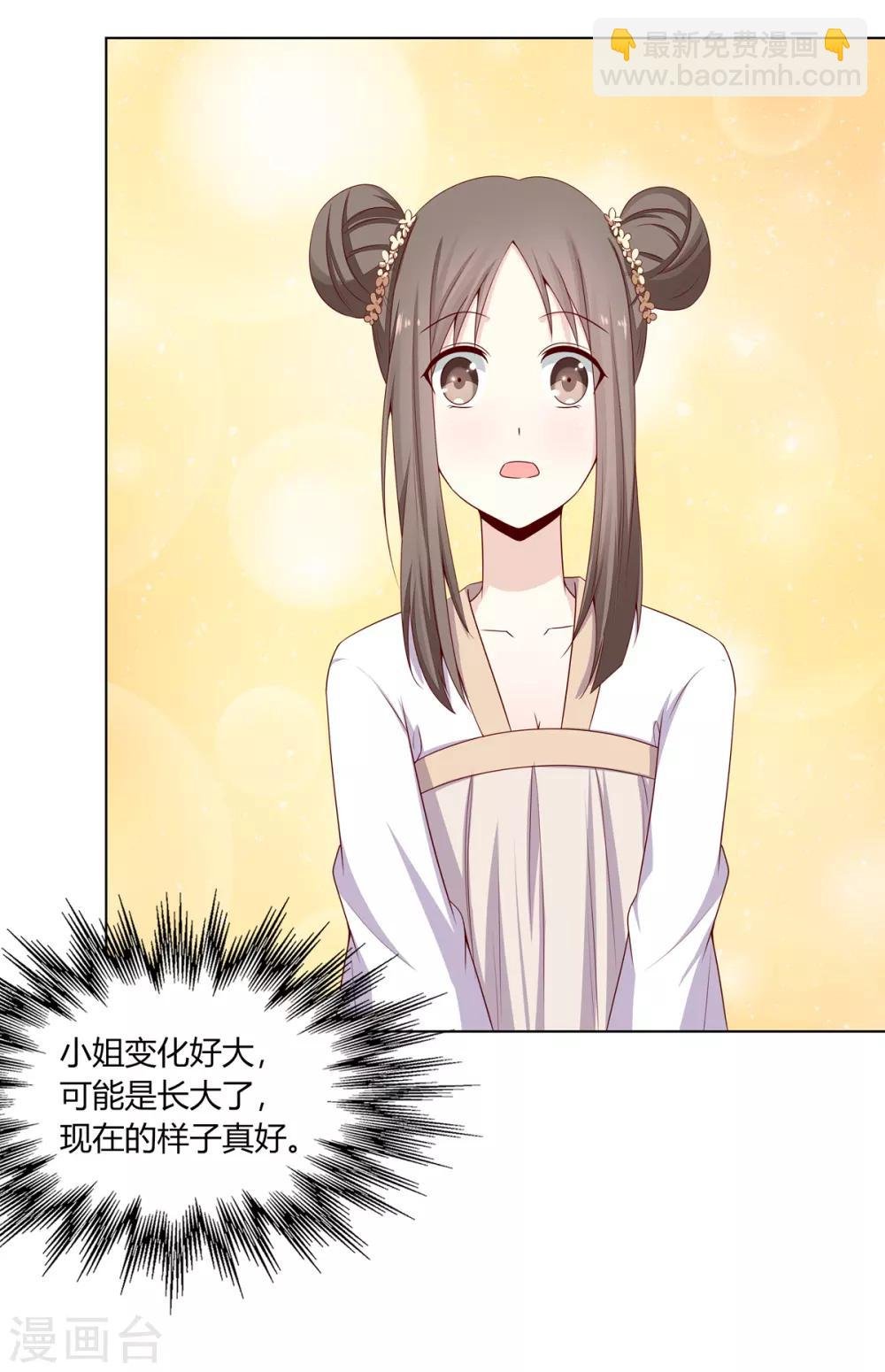 第7话 前世悲剧欲重演