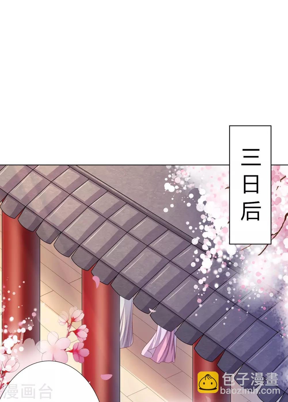 第7话 前世悲剧欲重演