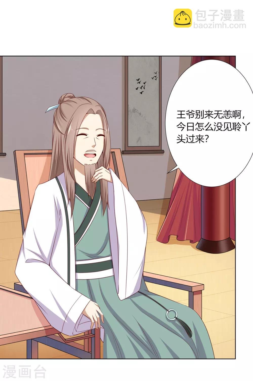 第7话 前世悲剧欲重演