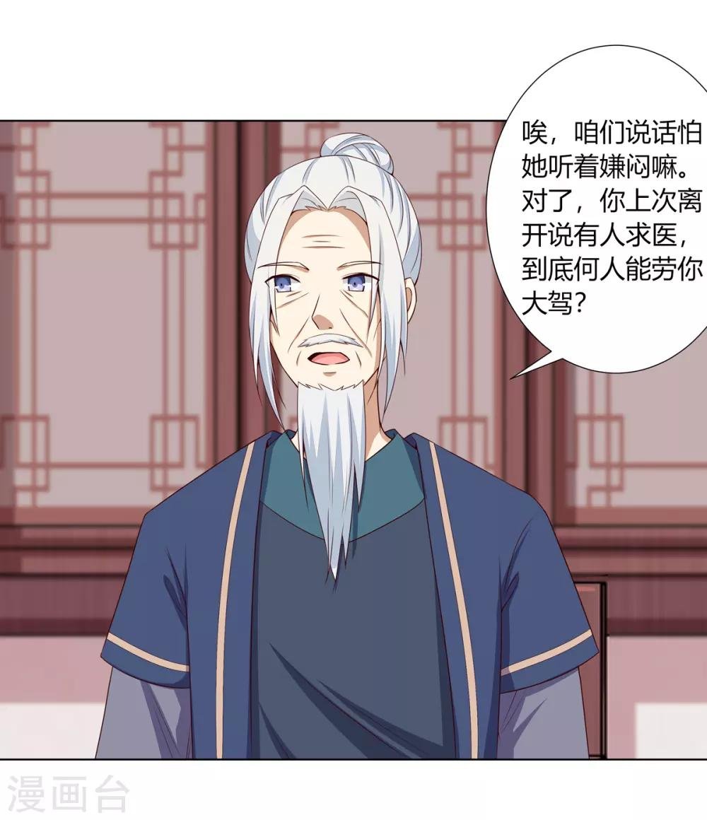 第7话 前世悲剧欲重演