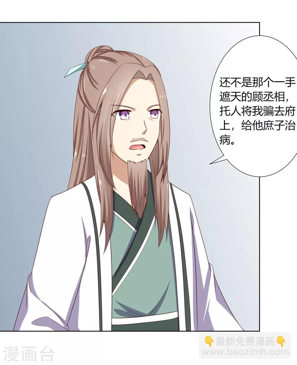 第7话 前世悲剧欲重演