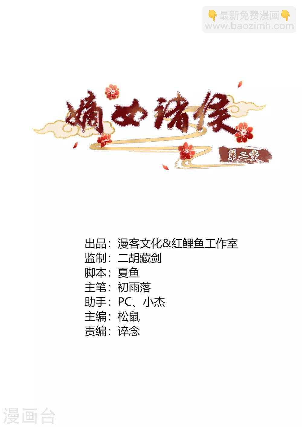 第2季45话 自食恶果