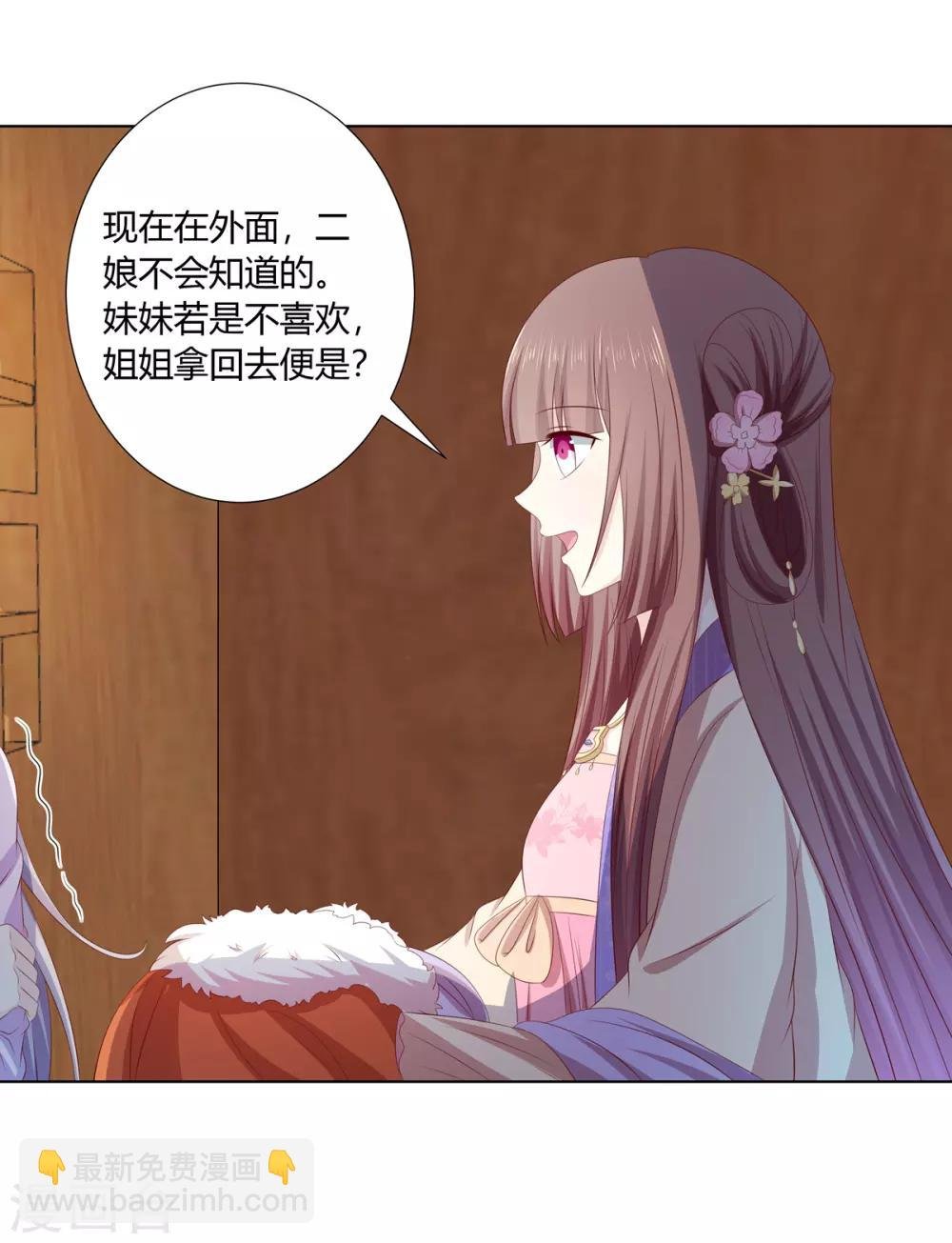 第2季45话 自食恶果