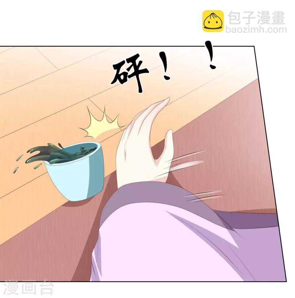 第2季45话 自食恶果