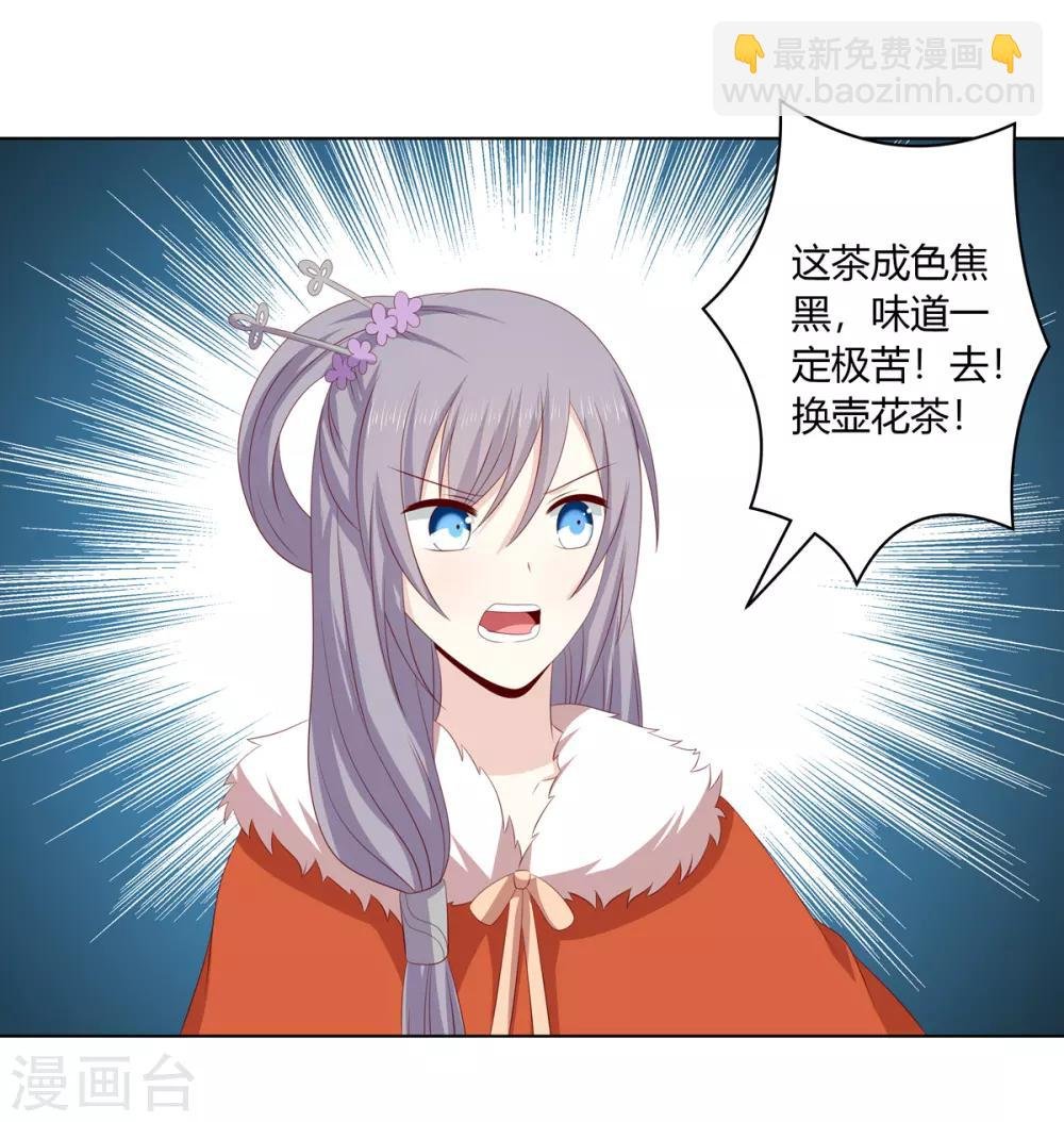 第2季45话 自食恶果