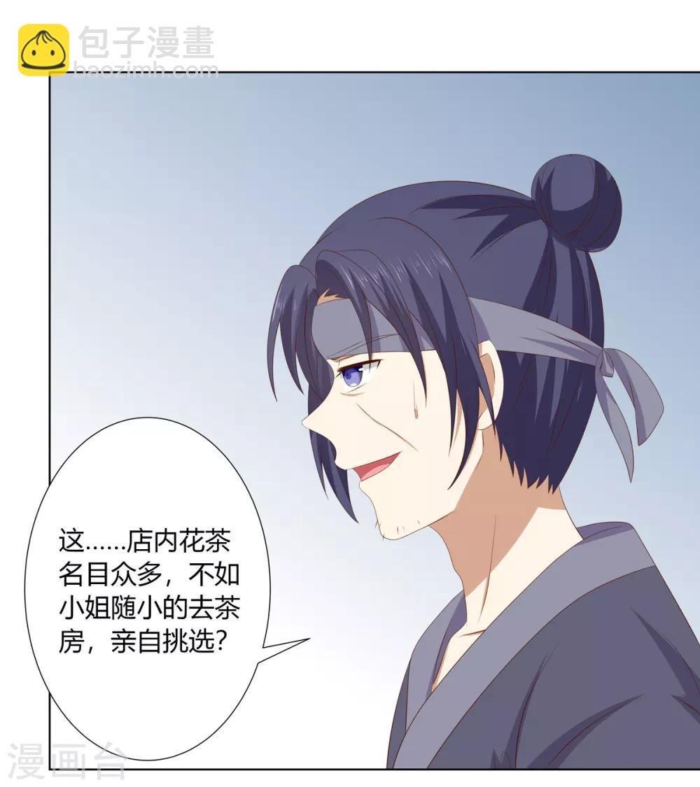 第2季45话 自食恶果