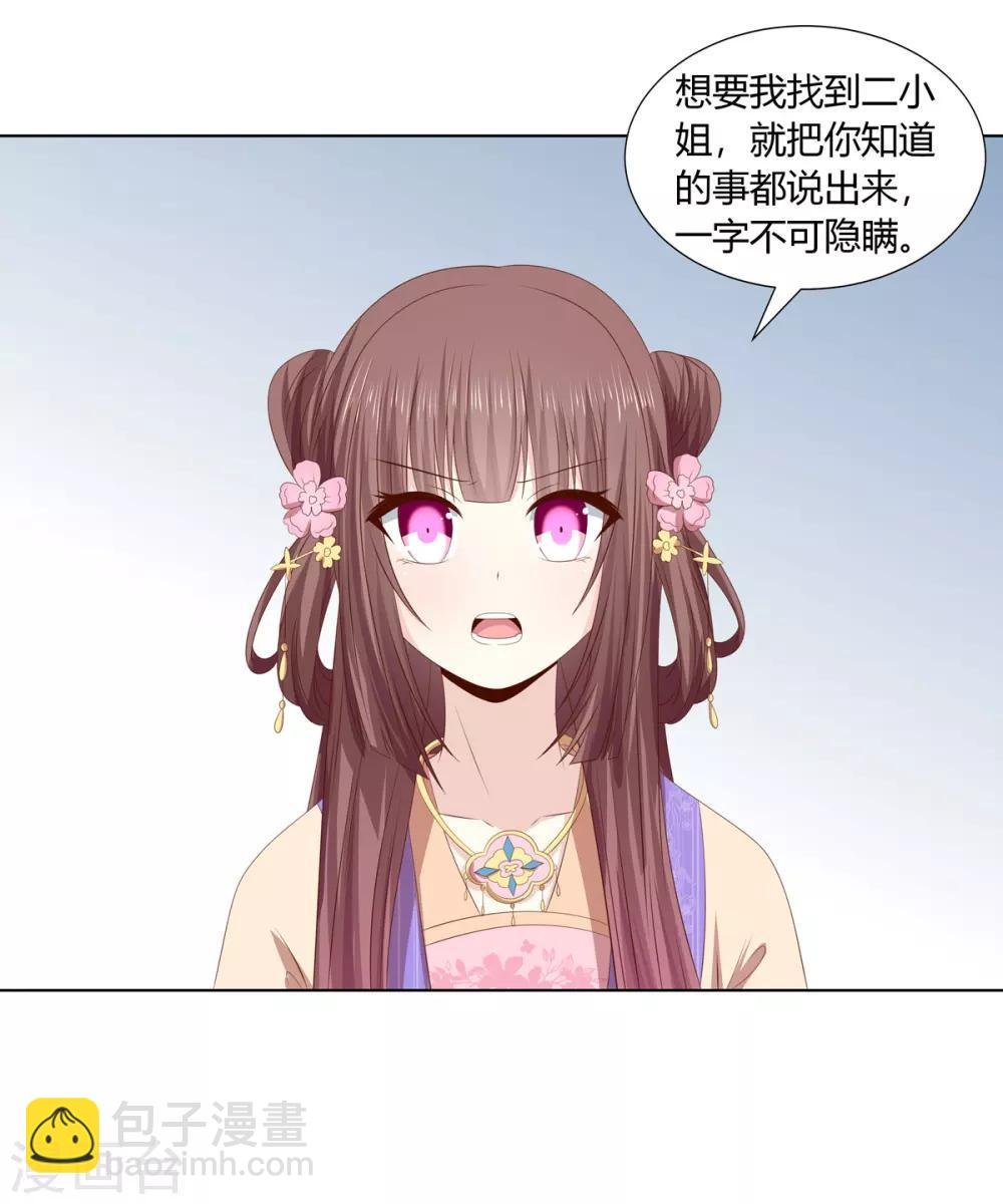 第2季45话 自食恶果