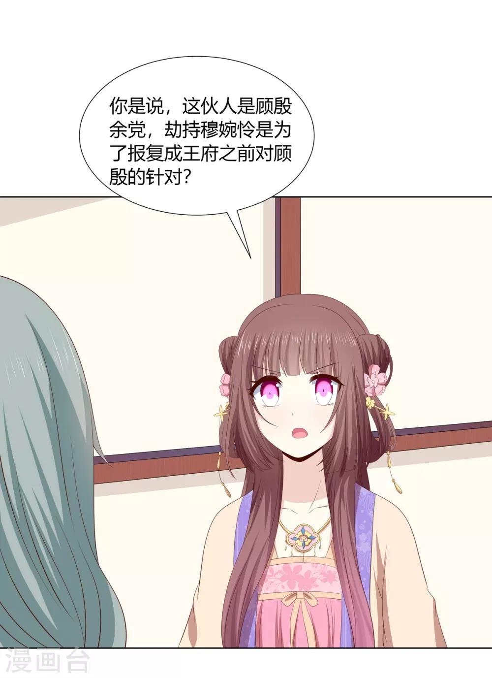 第2季45话 自食恶果