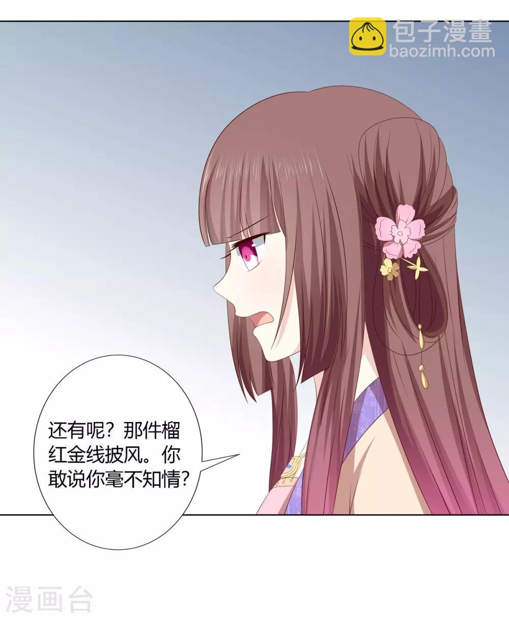 第2季46话 阴谋暴露