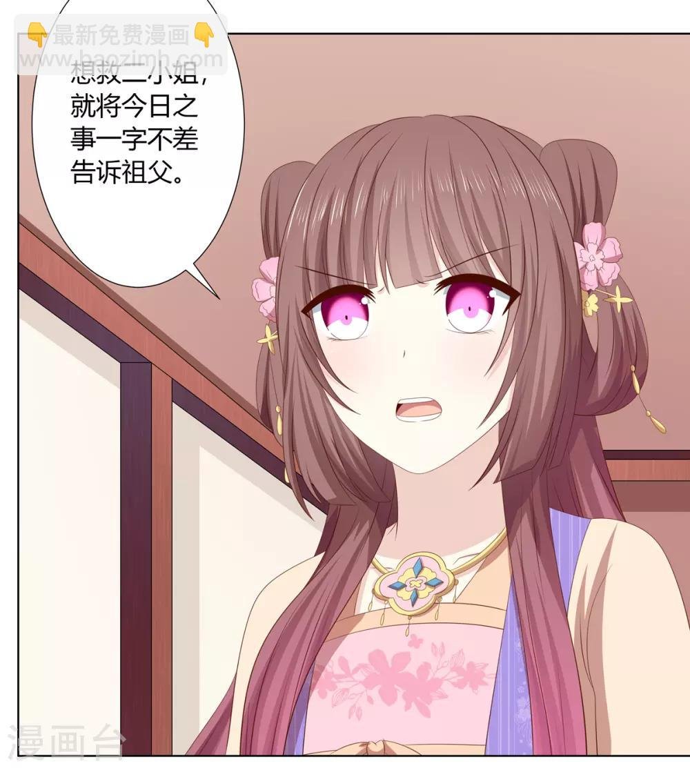 第2季46话 阴谋暴露