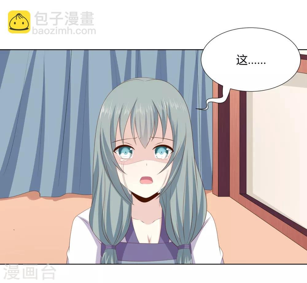 第2季46话 阴谋暴露