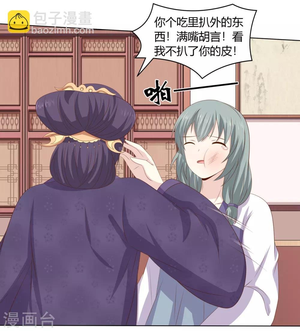 第2季46话 阴谋暴露