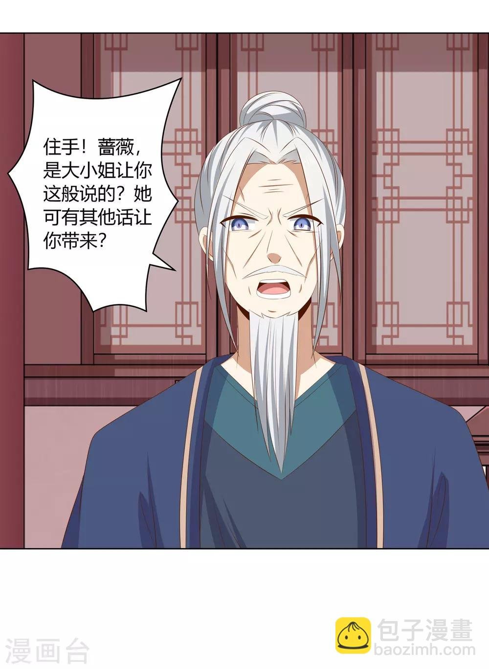 第2季46话 阴谋暴露