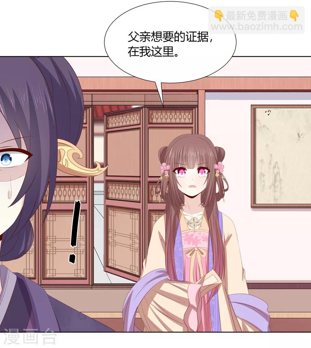 第2季46话 阴谋暴露