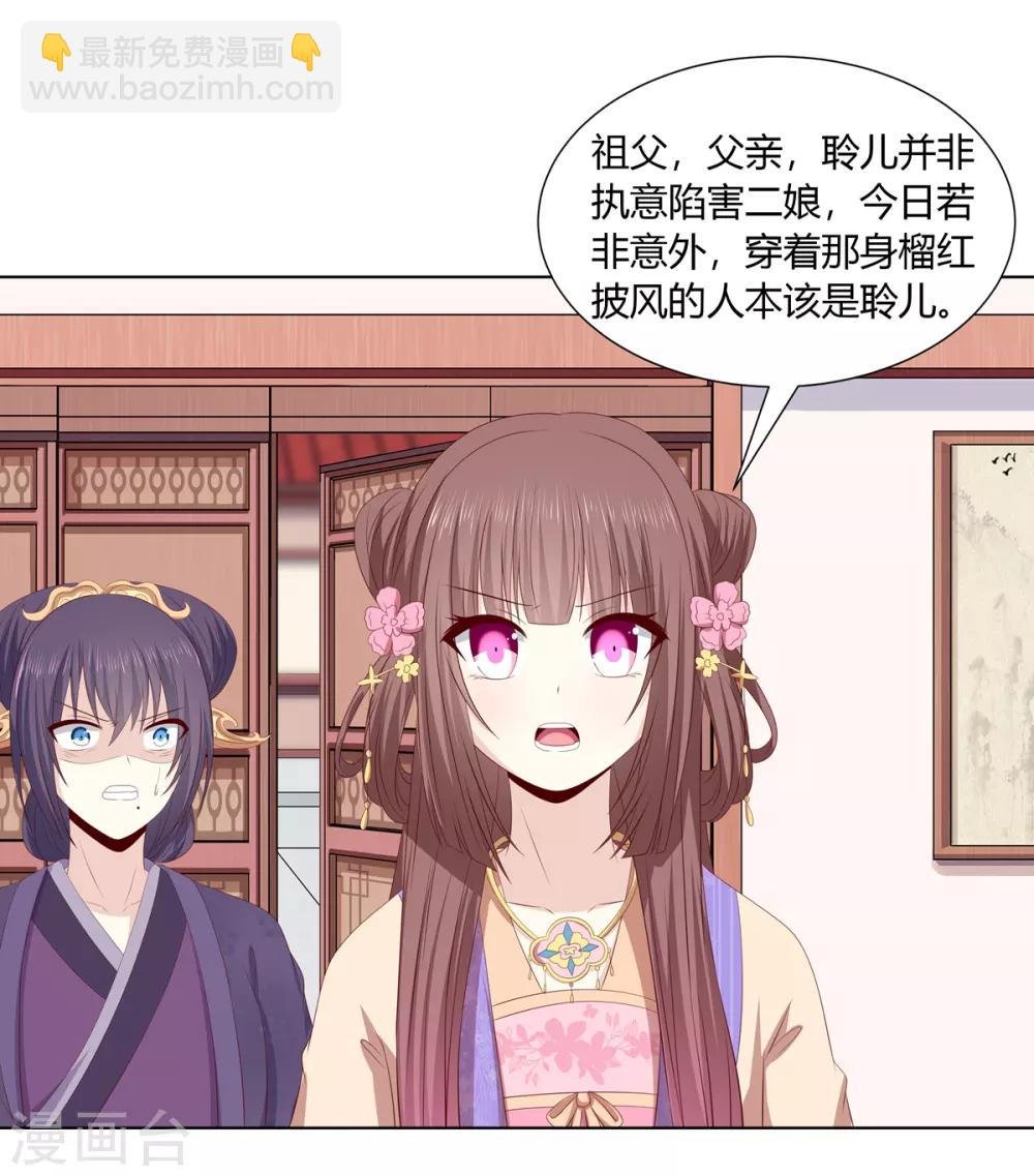 第2季46话 阴谋暴露
